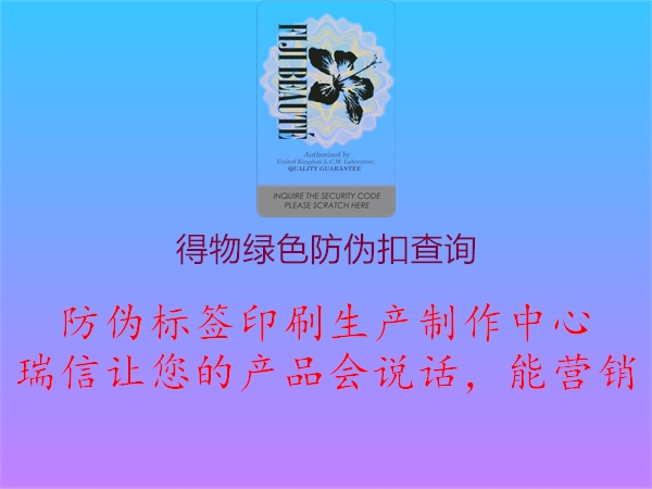 得物綠色防偽扣查詢(圖2) 得物綠色防偽扣查詢2.jpg