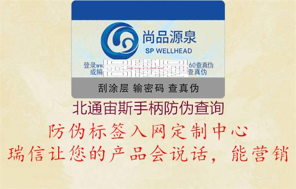 北通宙斯手柄防偽查詢(圖2) 北通宙斯手柄防偽查詢2.jpg