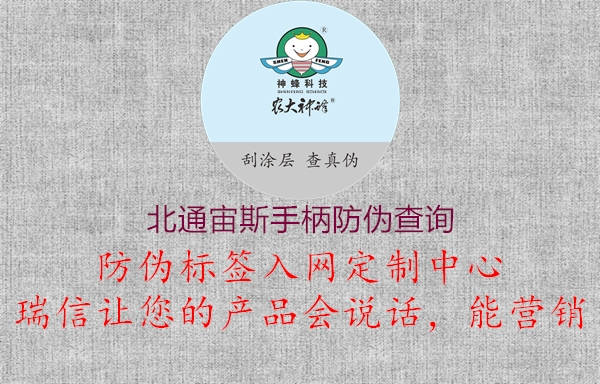 北通宙斯手柄防偽查詢(圖3) 北通宙斯手柄防偽查詢3.jpg