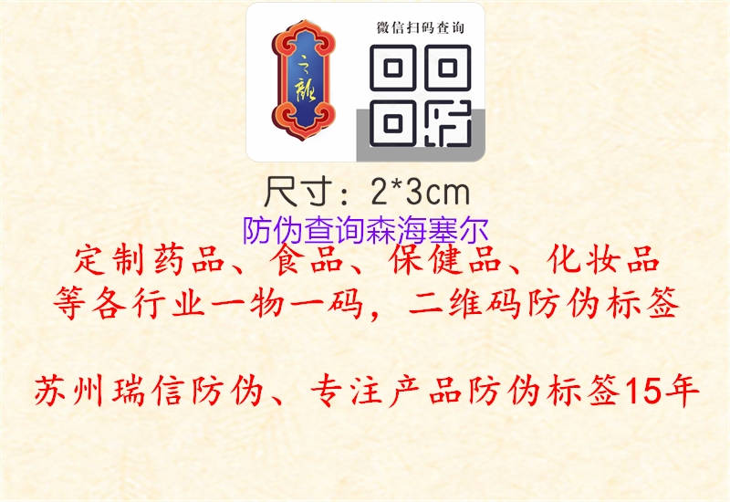 防偽查詢(xún)森海塞爾(圖1) 防偽查詢(xún)森海塞爾1.jpg