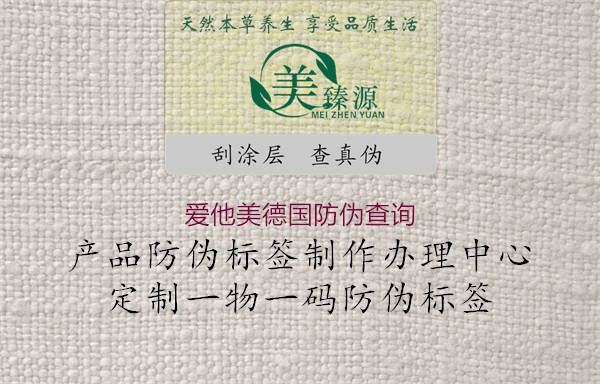愛他美德國防偽查詢(圖1) 愛他美德國防偽查詢1.jpg