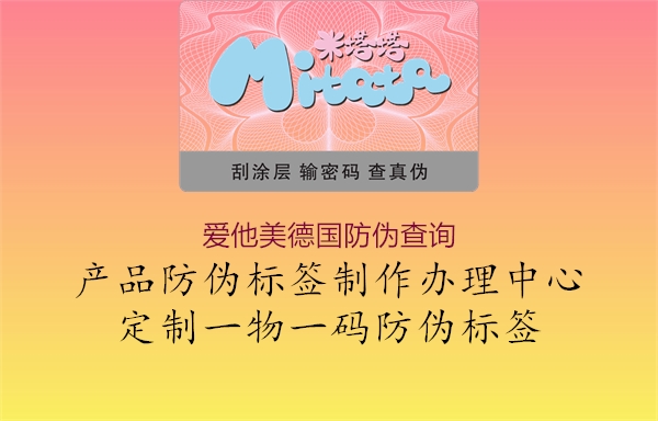 愛他美德國防偽查詢(圖2) 愛他美德國防偽查詢2.jpg