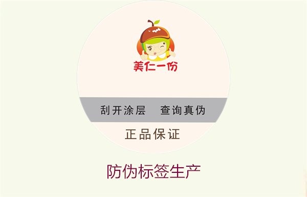 防偽標簽生產(chǎn):全面解析生產(chǎn)流程與技術標準(圖2) 防偽標簽生產(chǎn)2.jpg
