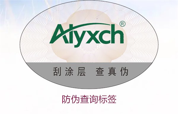 防偽查詢標(biāo)簽:如何輕松驗(yàn)證商品真?zhèn)闻c安全性(圖1) 防偽查詢標(biāo)簽1.jpg