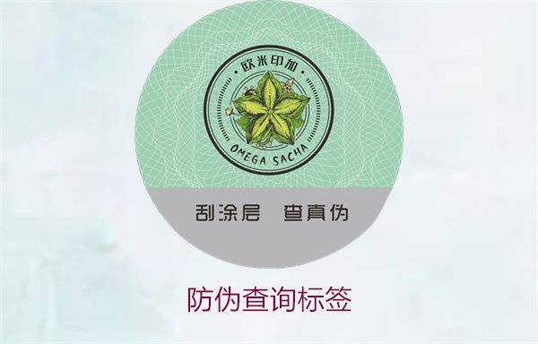 防偽查詢標(biāo)簽:如何輕松驗(yàn)證商品真?zhèn)闻c安全性(圖2) 防偽查詢標(biāo)簽2.jpg