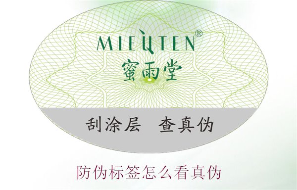 防偽標(biāo)簽怎么看真?zhèn)危航棠惚鎰e防偽標(biāo)簽真?zhèn)蔚膶?shí)用技巧(圖3) 防偽標(biāo)簽怎么看真?zhèn)?.jpg
