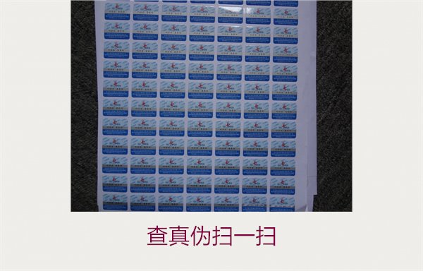 查真?zhèn)螔咭粧撸菏褂檬謾C(jī)快速驗證產(chǎn)品真?zhèn)蔚膶嵱眉记?圖1) 查真?zhèn)螔咭粧?.jpg
