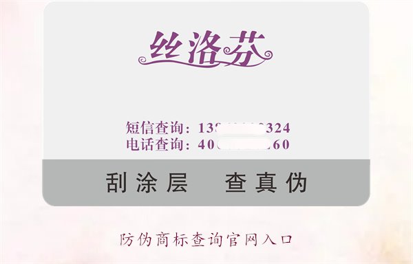 防偽商標(biāo)查詢官網(wǎng)入口:快速訪問(wèn)官方防偽商標(biāo)查詢平臺(tái)的方法(圖2) 防偽商標(biāo)查詢官網(wǎng)入口2.jpg