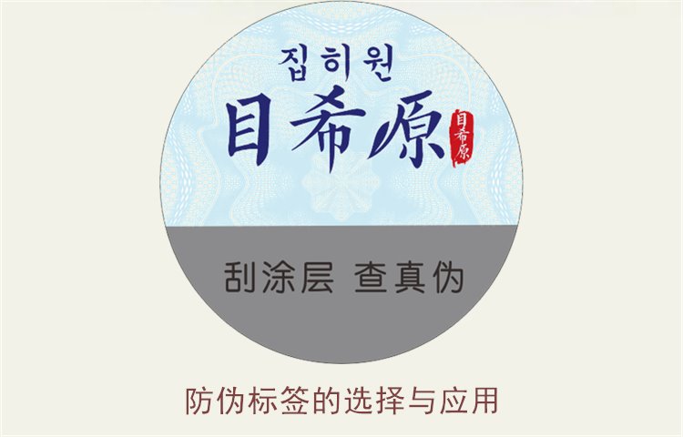 防偽標(biāo)簽的選擇與應(yīng)用技巧,如何選擇適合自己產(chǎn)品的防偽標(biāo)簽(圖1) 防偽標(biāo)簽的選擇與應(yīng)用1.jpg