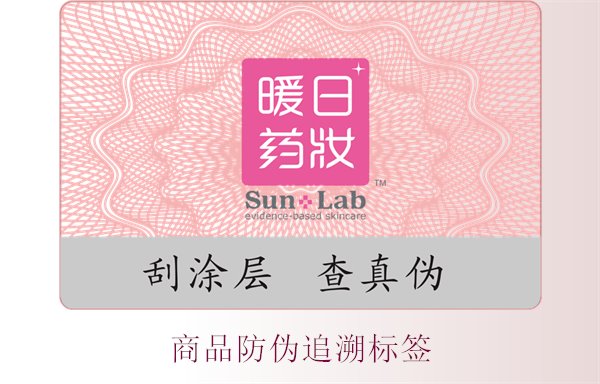 商品防偽追溯標簽，了解商品防偽追溯標簽的應用與重要性(圖1)