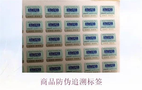 商品防偽追溯標簽，了解商品防偽追溯標簽的應用與重要性(圖2)