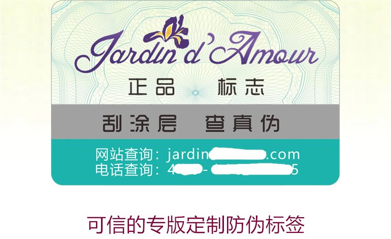 可信的專版定制防偽標(biāo)簽，如何選擇專業(yè)定制防偽標(biāo)簽服務(wù)(圖1)