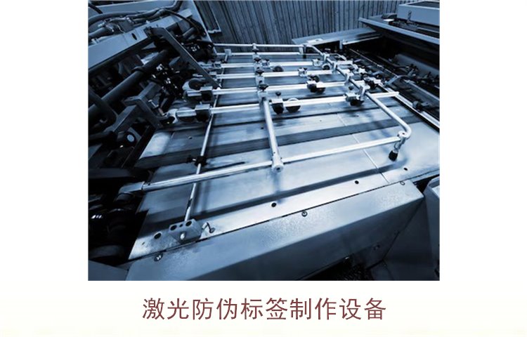 激光防偽標(biāo)簽制作設(shè)備，如何選擇適合的激光防偽標(biāo)簽制作設(shè)備(圖2)