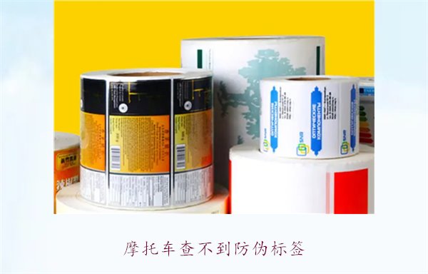 摩托車查不到防偽標(biāo)簽，如何解決并驗(yàn)證摩托車真?zhèn)?圖2)