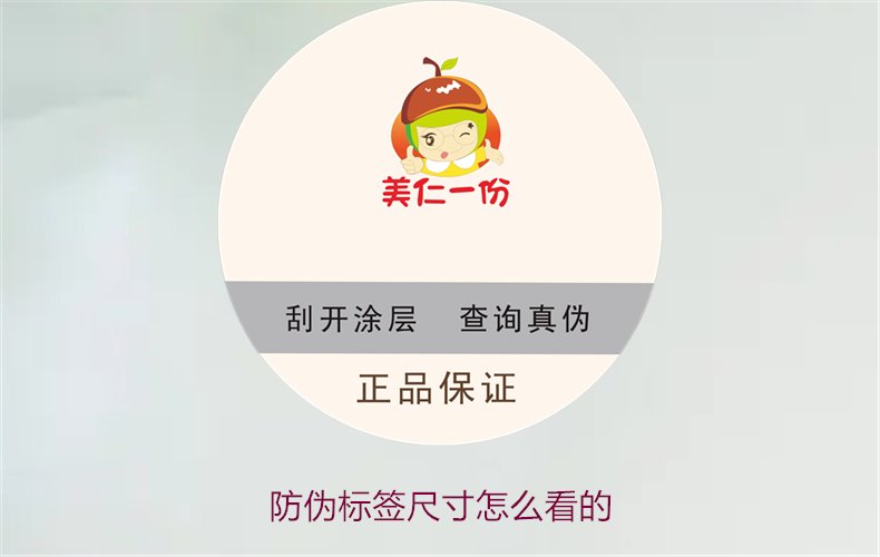 防偽標(biāo)簽尺寸怎么看的？詳解防偽標(biāo)簽尺寸對(duì)真假識(shí)別的影響(圖1)