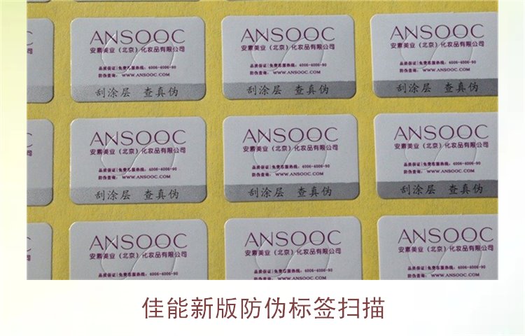 佳能新版防偽標簽掃描方式，如何正確掃描和驗證佳能防偽標簽(圖1)