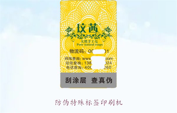 防偽特殊標(biāo)簽印刷機(jī)，防偽特殊標(biāo)簽印刷機(jī)的種類與使用方法(圖3)