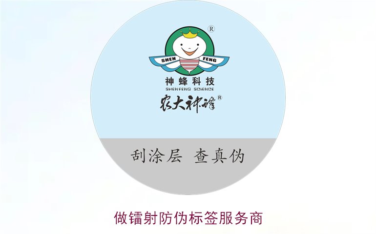 做鐳射防偽標簽服務商(圖2) 做鐳射防偽標簽服務商(圖2)