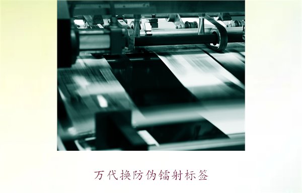 萬代換防偽鐳射標(biāo)簽，如何辨別萬代產(chǎn)品的防偽鐳射標(biāo)簽真?zhèn)?圖1)