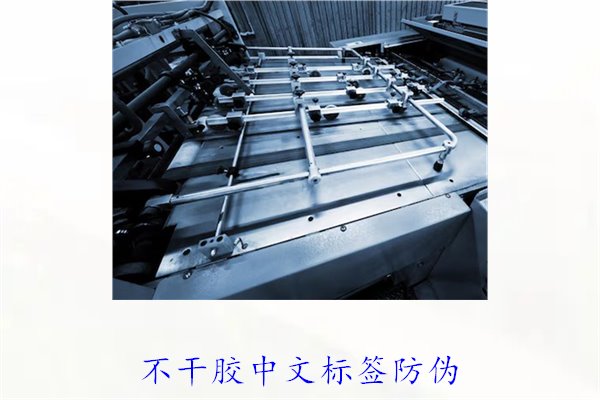 不干膠中文標簽防偽，如何制作和使用不干膠中文防偽標簽(圖2)