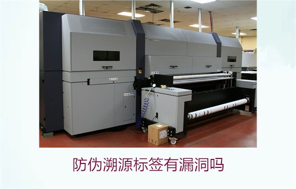 防偽溯源標(biāo)簽有漏洞嗎？分析防偽溯源標(biāo)簽存在的潛在風(fēng)險(xiǎn)(圖2)