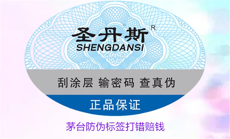 茅臺防偽標(biāo)簽打錯賠錢是真的嗎(圖2) 茅臺防偽標(biāo)簽打錯賠錢是真的嗎(圖2)