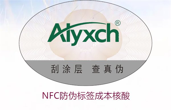 NFC防偽標(biāo)簽成本核算，如何計算NFC防偽標(biāo)簽的成本與效益(圖2)