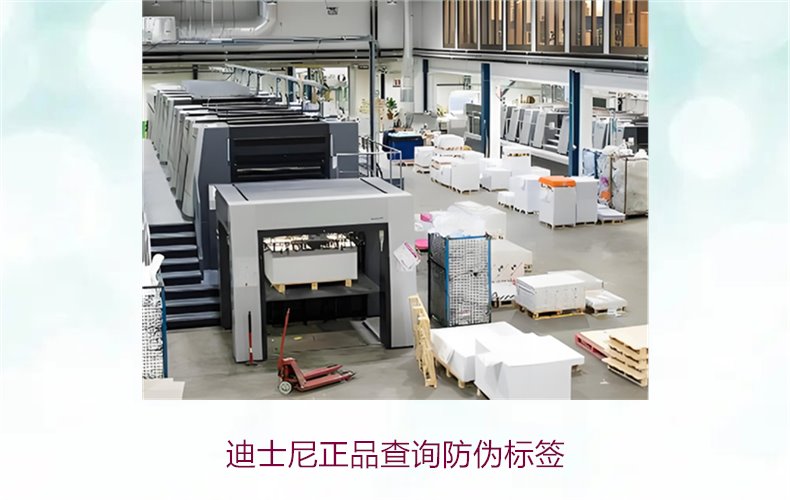 迪士尼正品查詢防偽標(biāo)簽方法，如何快速驗證迪士尼商品真?zhèn)?圖1)