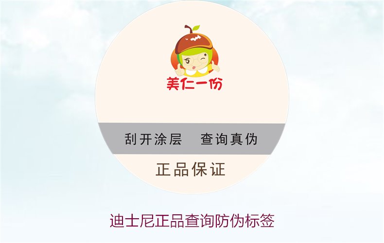 迪士尼正品查詢防偽標(biāo)簽方法，如何快速驗證迪士尼商品真?zhèn)?圖3)