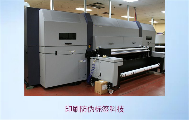 印刷防偽標簽科技，探索印刷防偽標簽的先進科技與應用領域(圖2)