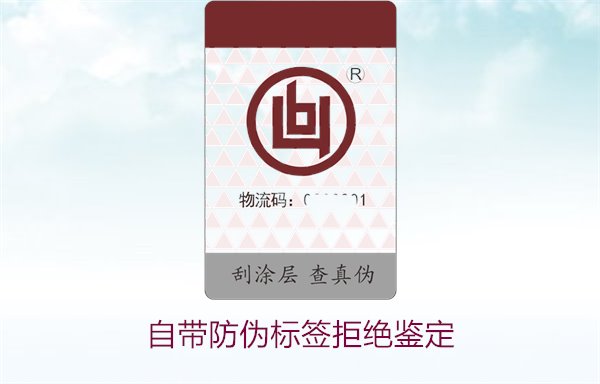 自帶防偽標(biāo)簽拒絕鑒定，如何確保商品的防偽標(biāo)簽具備有效性(圖2)