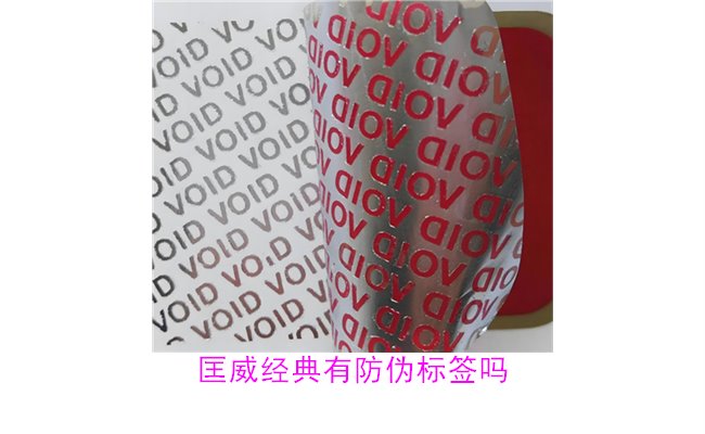 匡威經(jīng)典鞋款有防偽標(biāo)簽嗎？如何辨別匡威防偽標(biāo)簽真?zhèn)危?圖1)