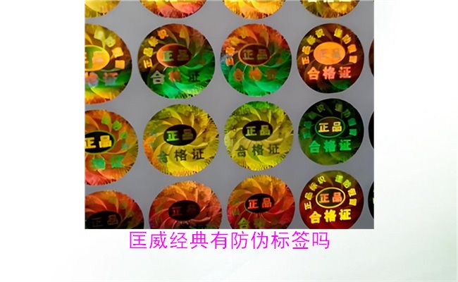 匡威經(jīng)典鞋款有防偽標(biāo)簽嗎？如何辨別匡威防偽標(biāo)簽真?zhèn)危?圖2)