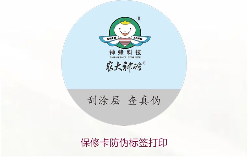 保修卡防偽標簽打印如何操作(圖1) 保修卡防偽標簽打印如何操作(圖1)