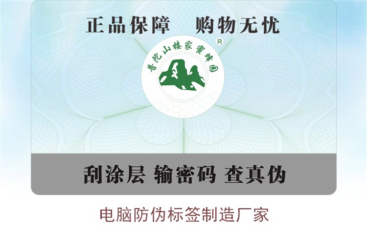 電腦防偽標(biāo)簽制造廠家有哪些(圖1)