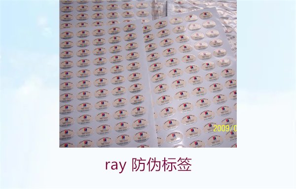 Ray防偽標(biāo)簽，如何查看Ray品牌的防偽標(biāo)簽及識(shí)別真?zhèn)?圖1)