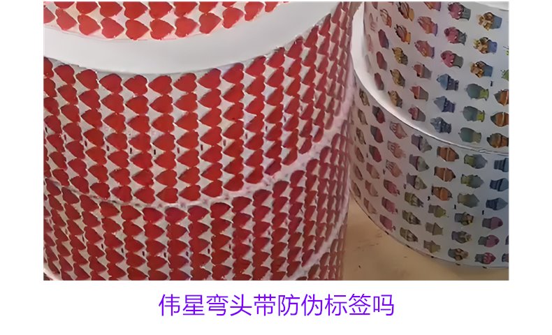 偉星彎頭帶防偽標簽嗎？如何辨別偉星彎頭的防偽標簽真假(圖2)